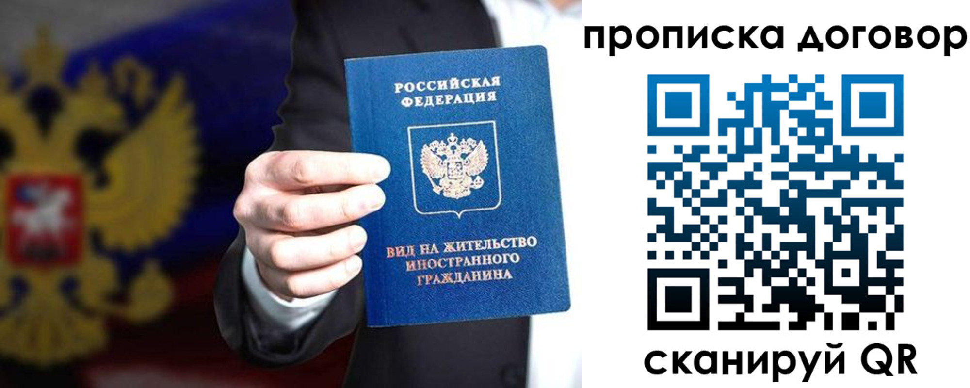прописка регистрация в Дегтярске