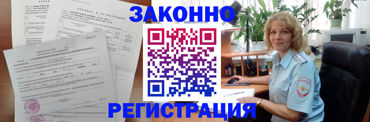 регистрация для школы в Дегтярске