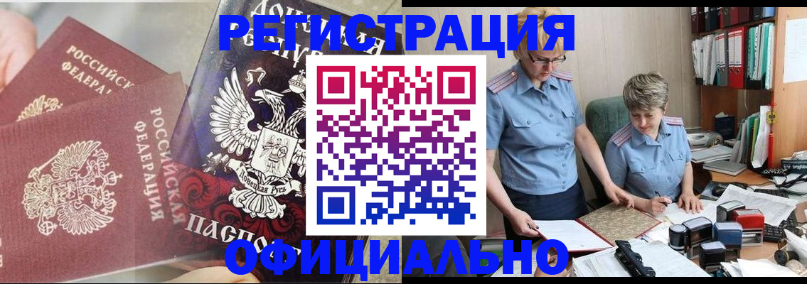 временная регистрация недорого в Дегтярске